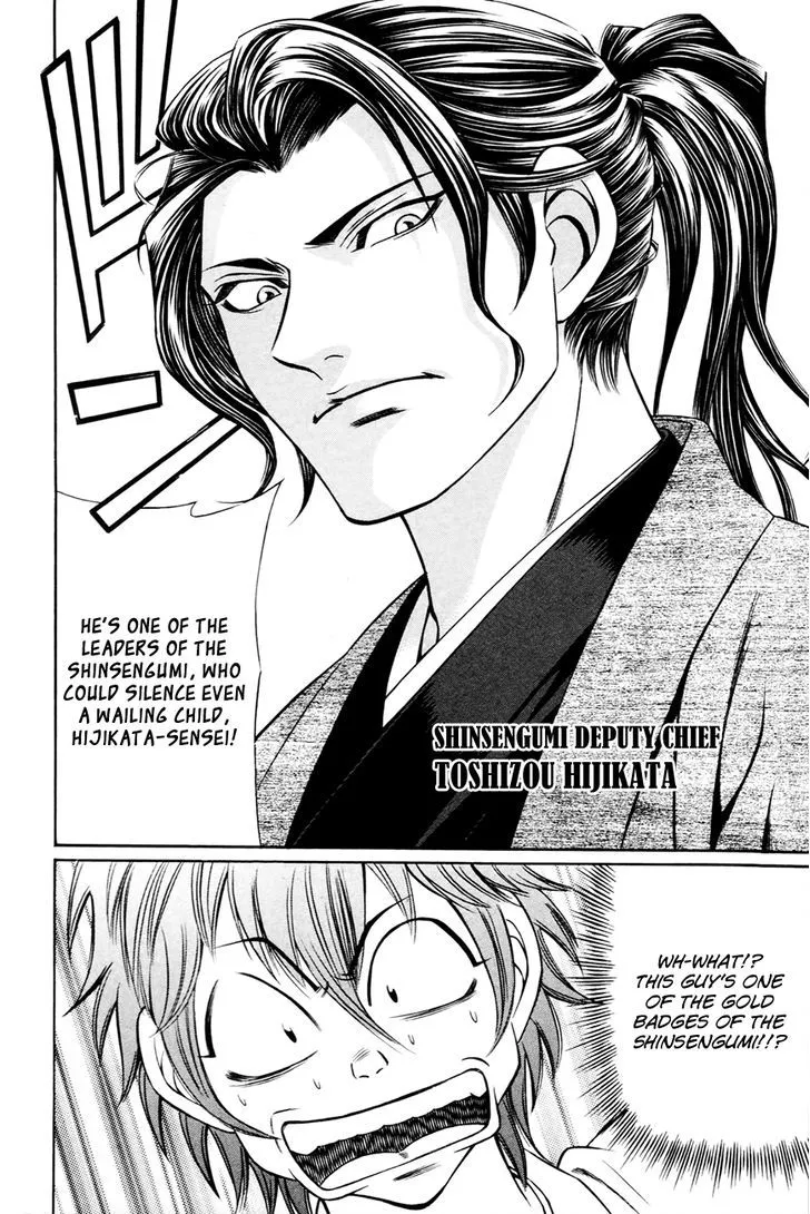 Bakudan! - Bakumatsu Danshi Chapter 3 page 13 - 