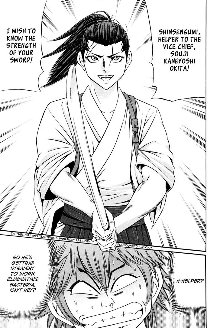Bakudan! - Bakumatsu Danshi Chapter 3 page 31 - 