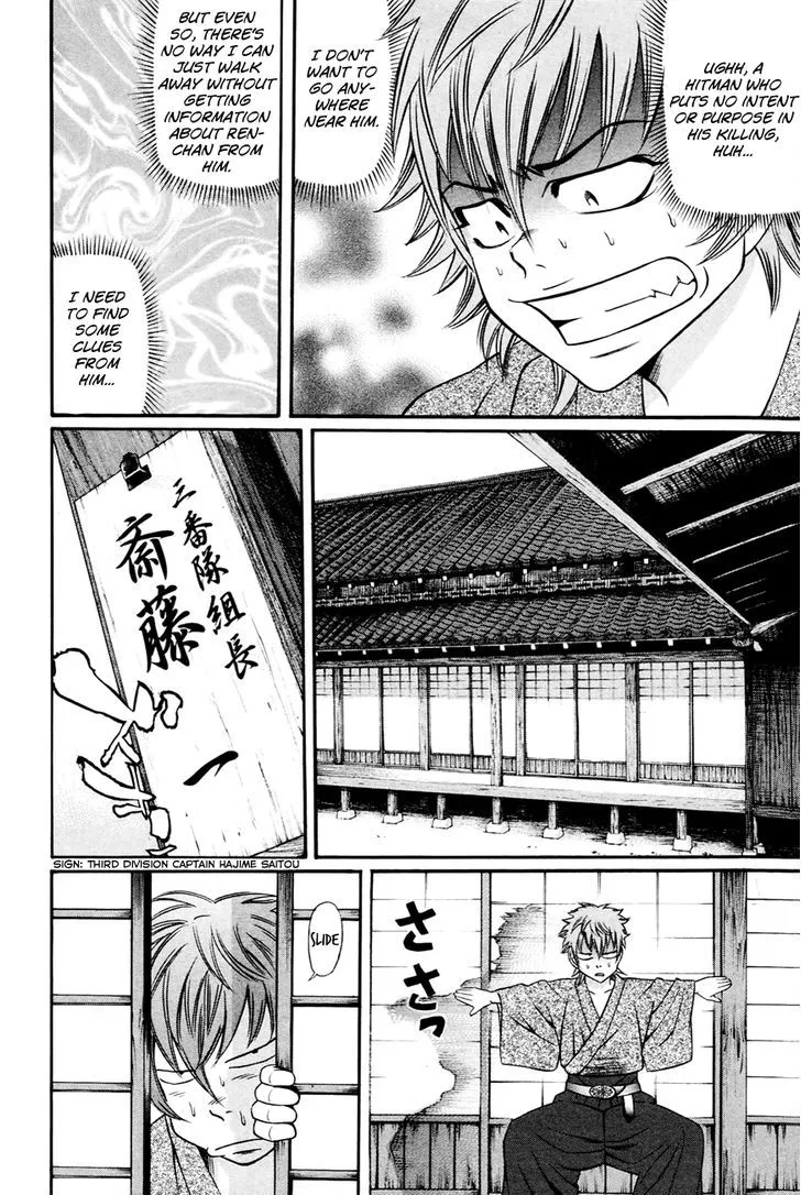 Bakudan! - Bakumatsu Danshi Chapter 5 page 7 - 