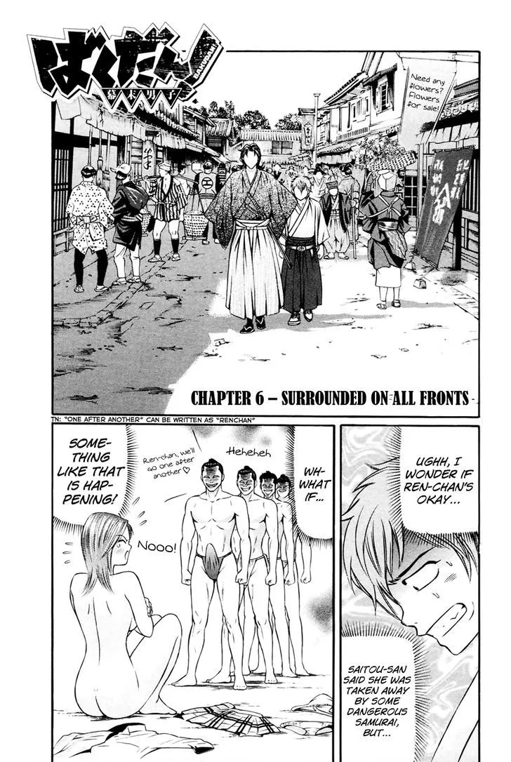 Bakudan! - Bakumatsu Danshi Chapter 6 page 2 - 