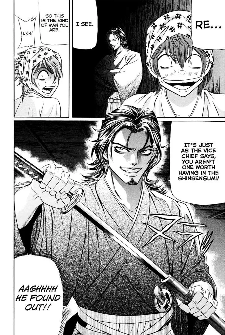 Bakudan! - Bakumatsu Danshi Chapter 6 page 17 - 