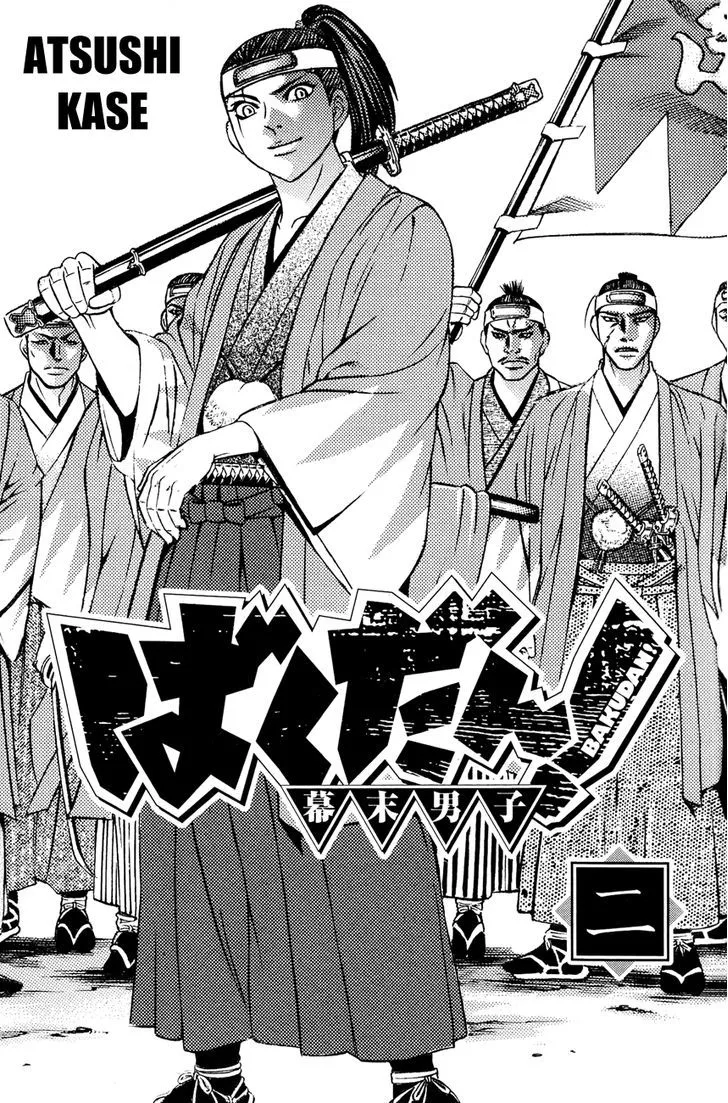 Bakudan! - Bakumatsu Danshi Chapter 7 page 3 - 