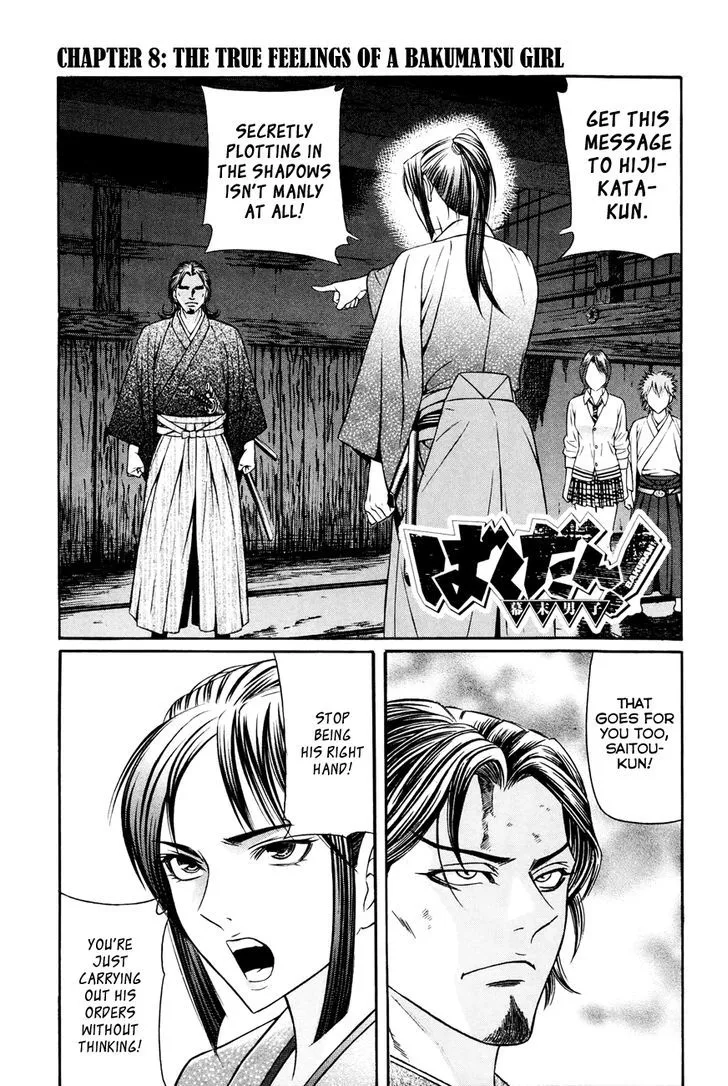 Bakudan! - Bakumatsu Danshi Chapter 8 page 2 - 