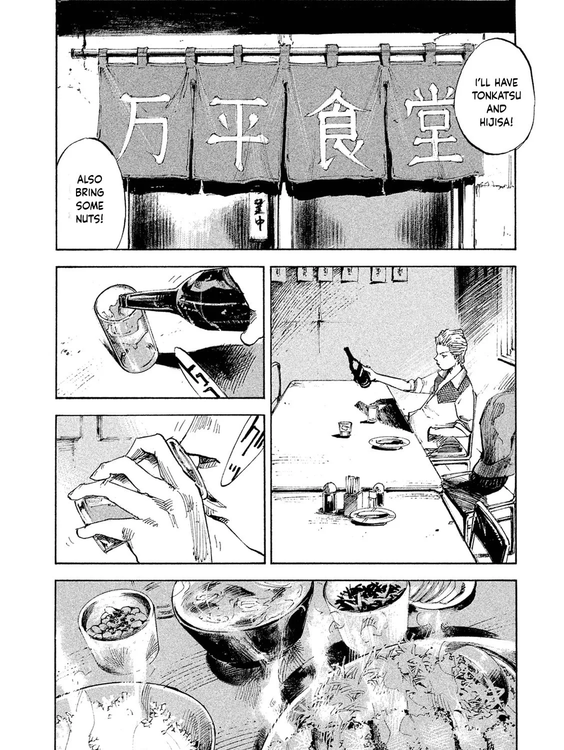 Bakuon Rettou Chapter 100 page 31 - 