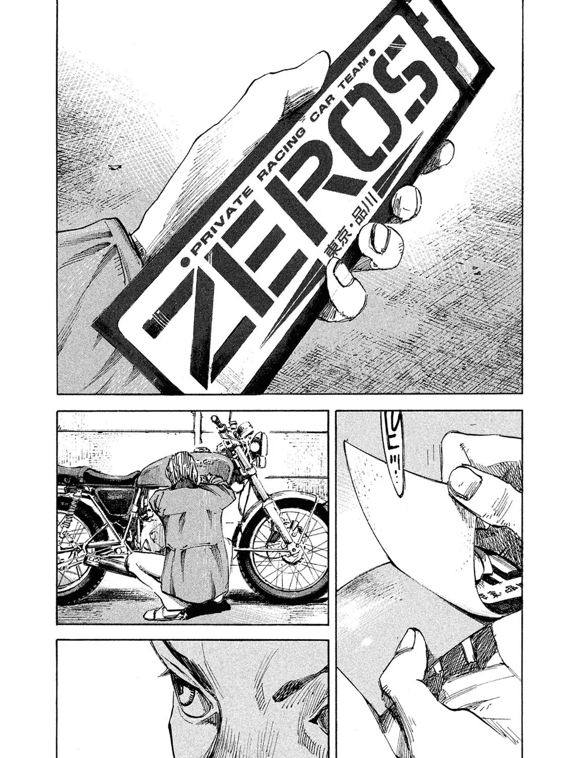 Bakuon Rettou Chapter 100 page 37 - 
