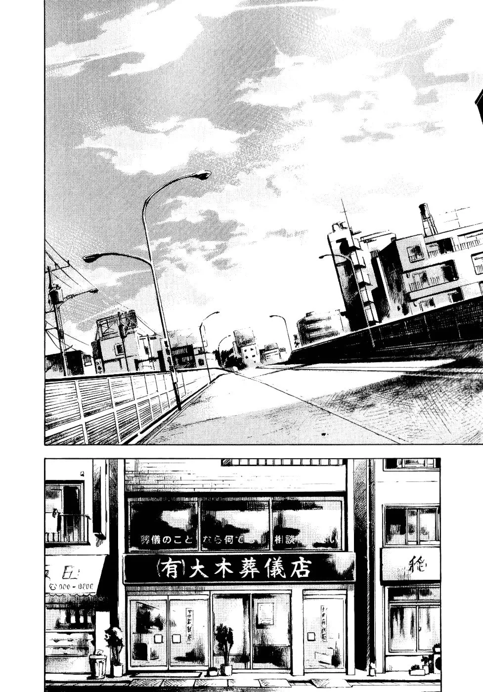 Bakuon Rettou Chapter 50 page 16 - 