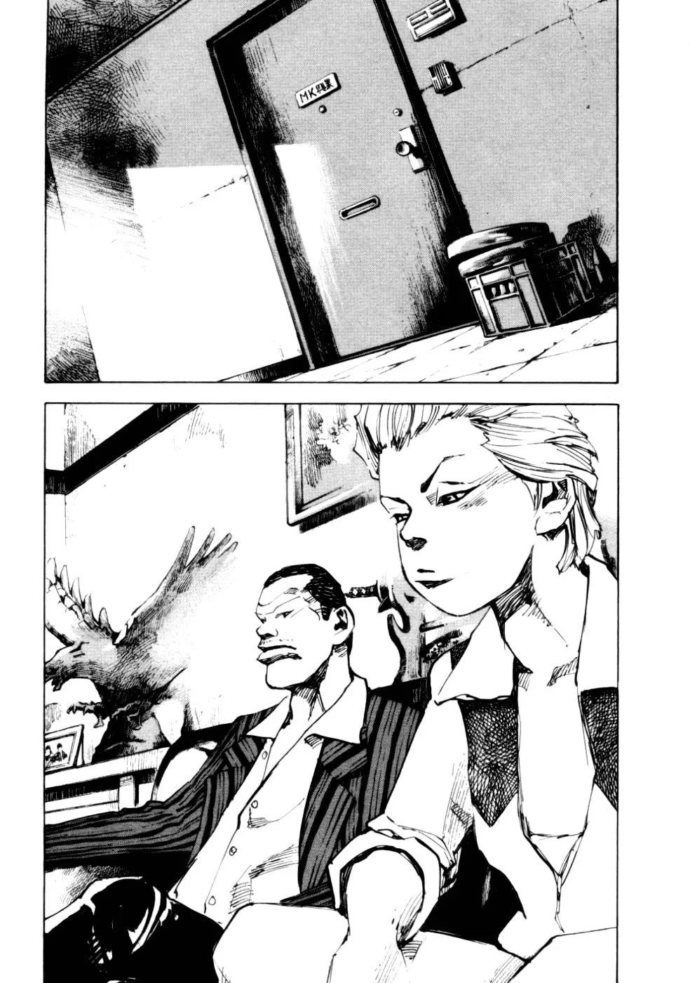 Bakuon Rettou Chapter 52 page 17 - 