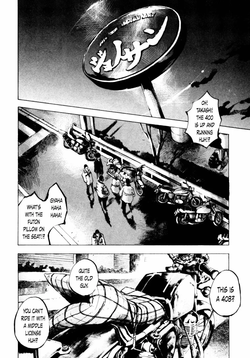 Bakuon Rettou Chapter 54 page 17 - 