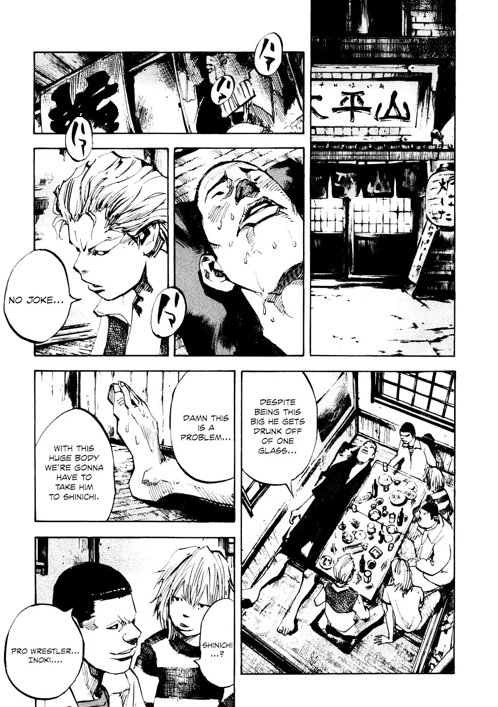 Bakuon Rettou Chapter 55 page 32 - 