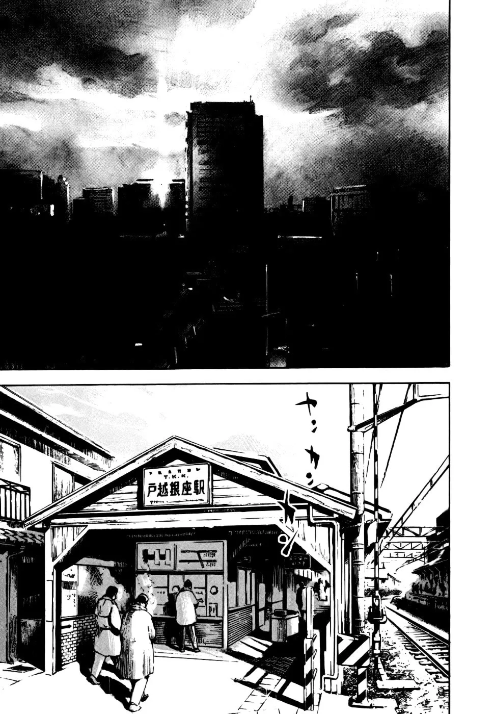 Bakuon Rettou Chapter 59 page 7 - 