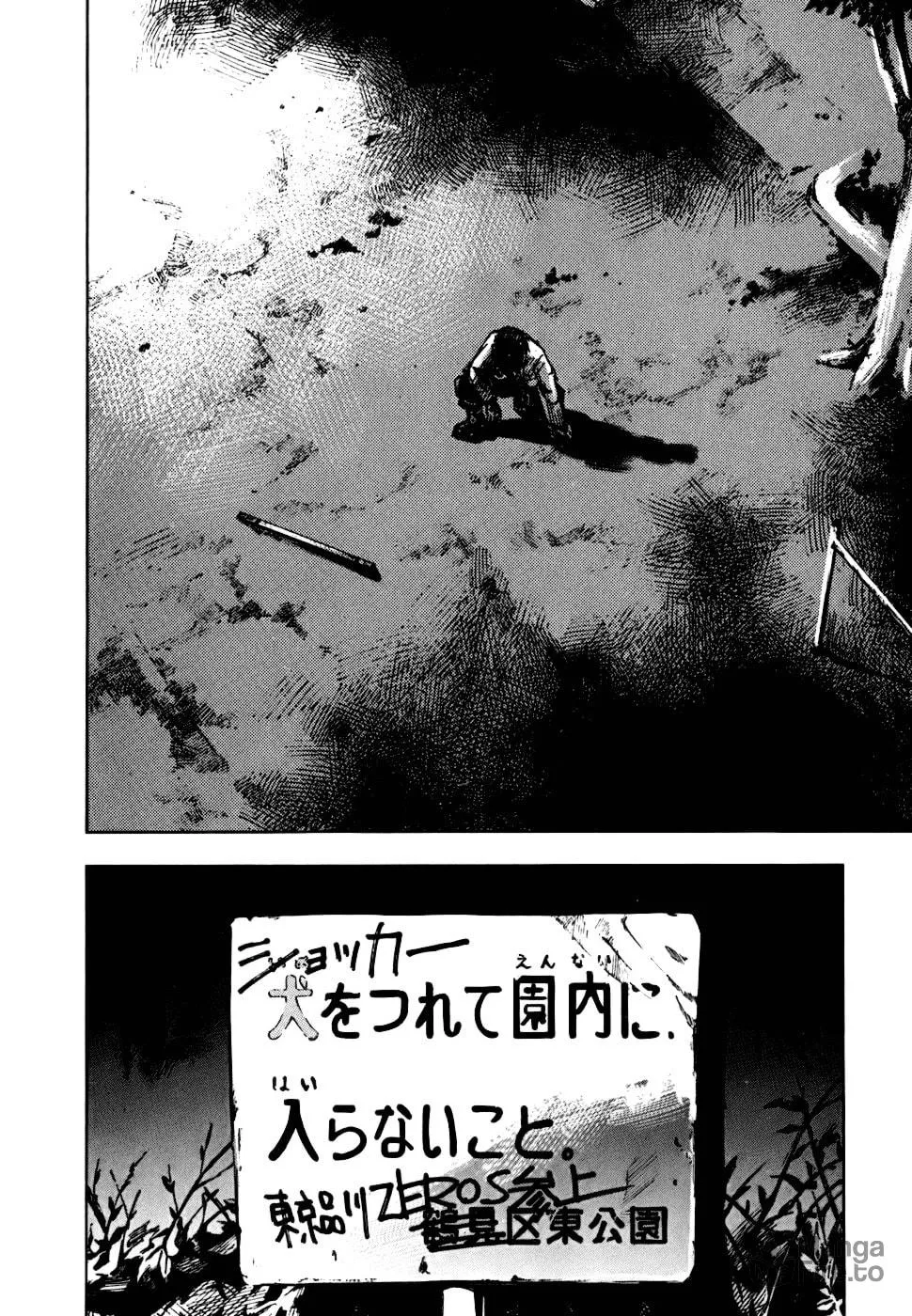 Bakuon Rettou Chapter 60 page 25 - 