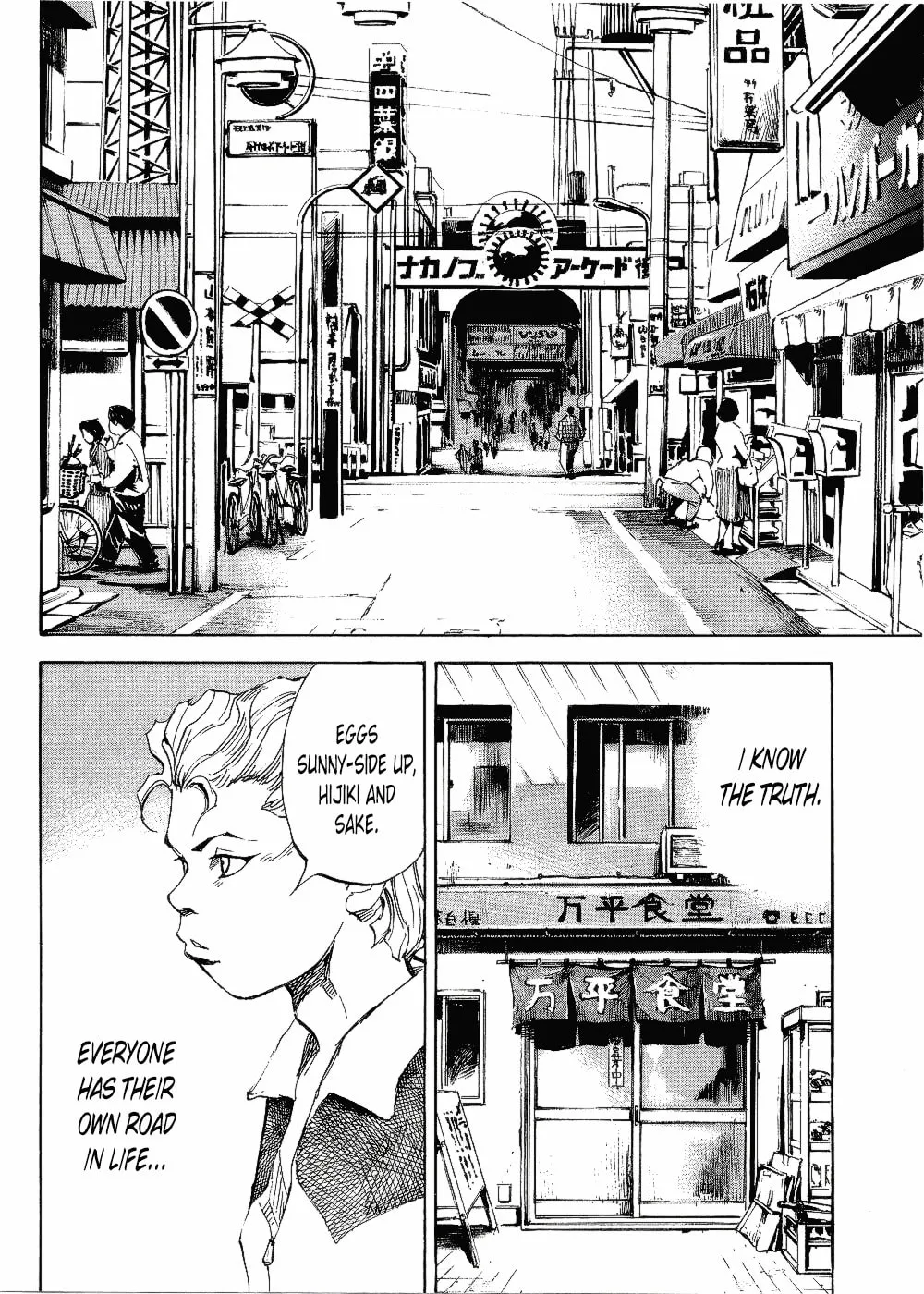 Bakuon Rettou Chapter 67 page 2 - 