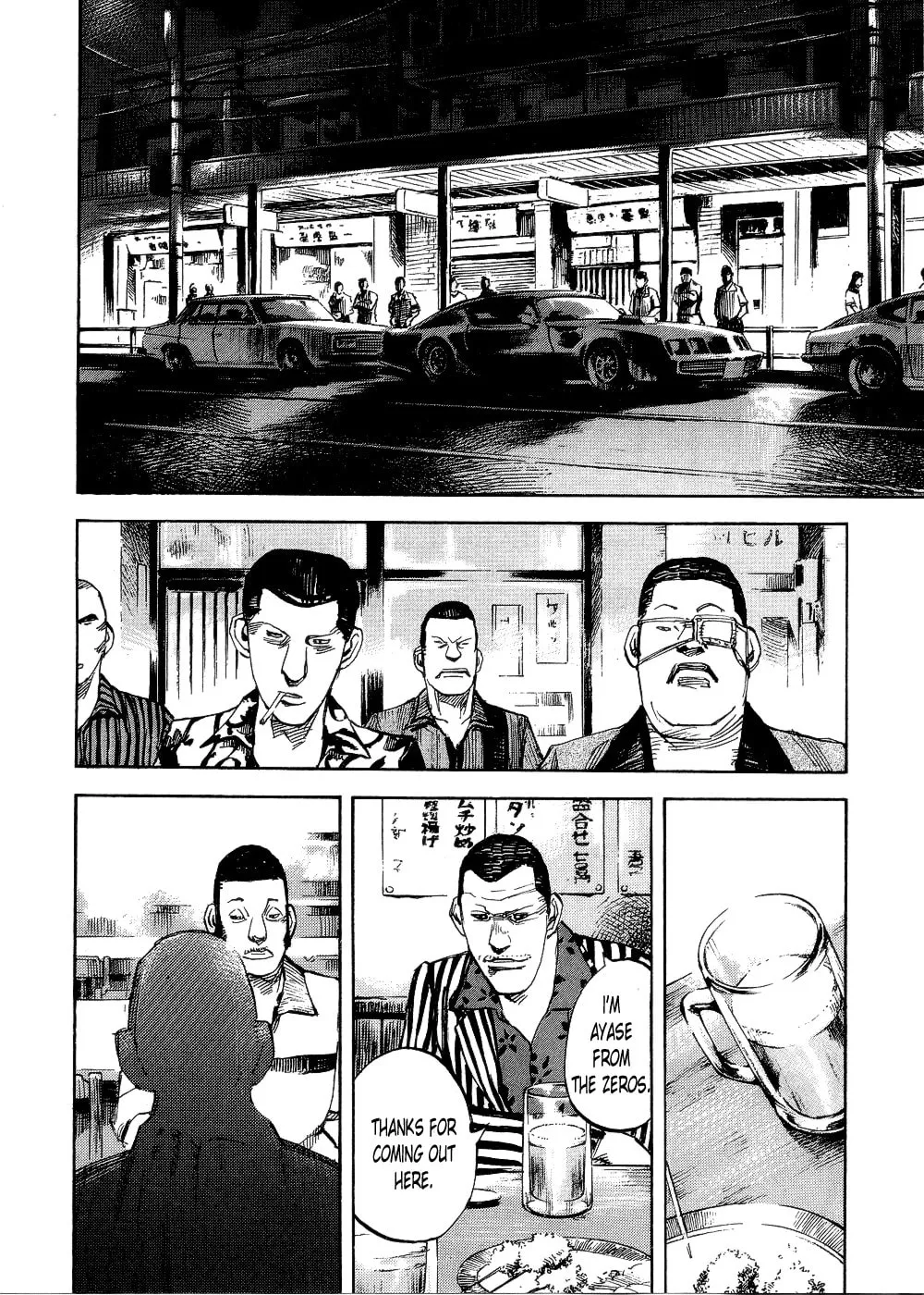 Bakuon Rettou Chapter 70 page 14 - 