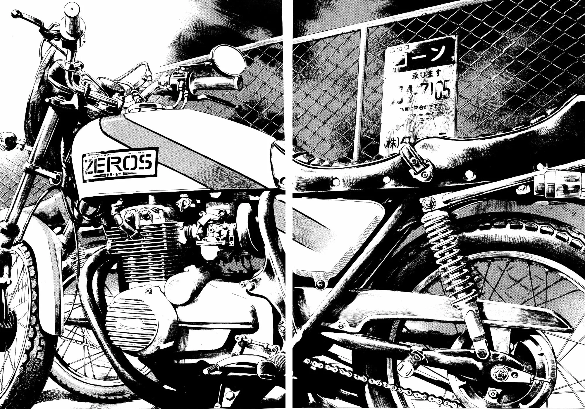 Bakuon Rettou Chapter 73 page 15 - 