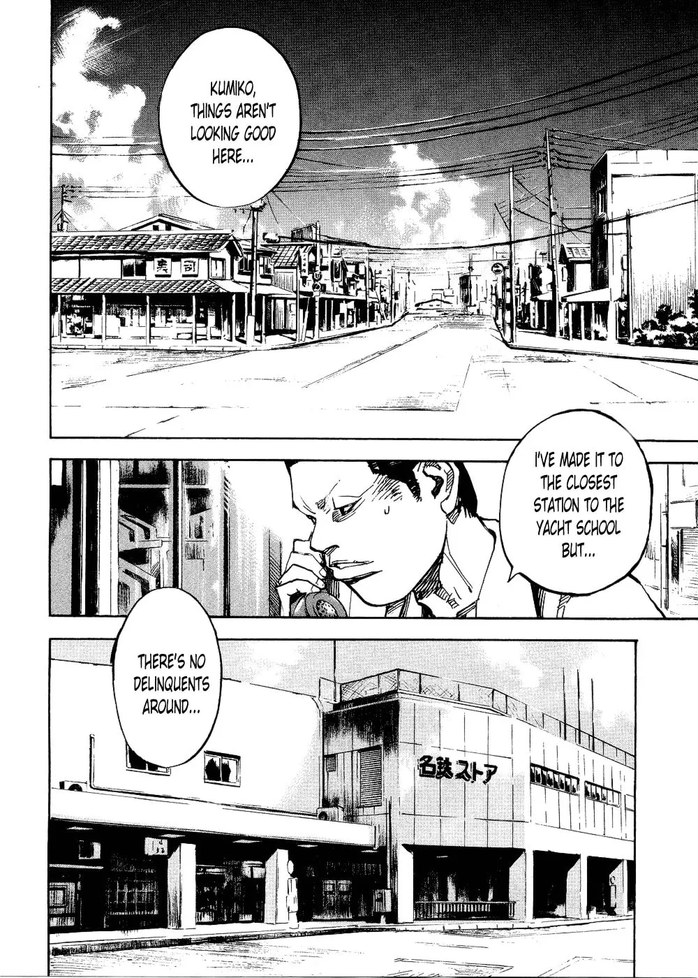 Bakuon Rettou Chapter 74 page 2 - 