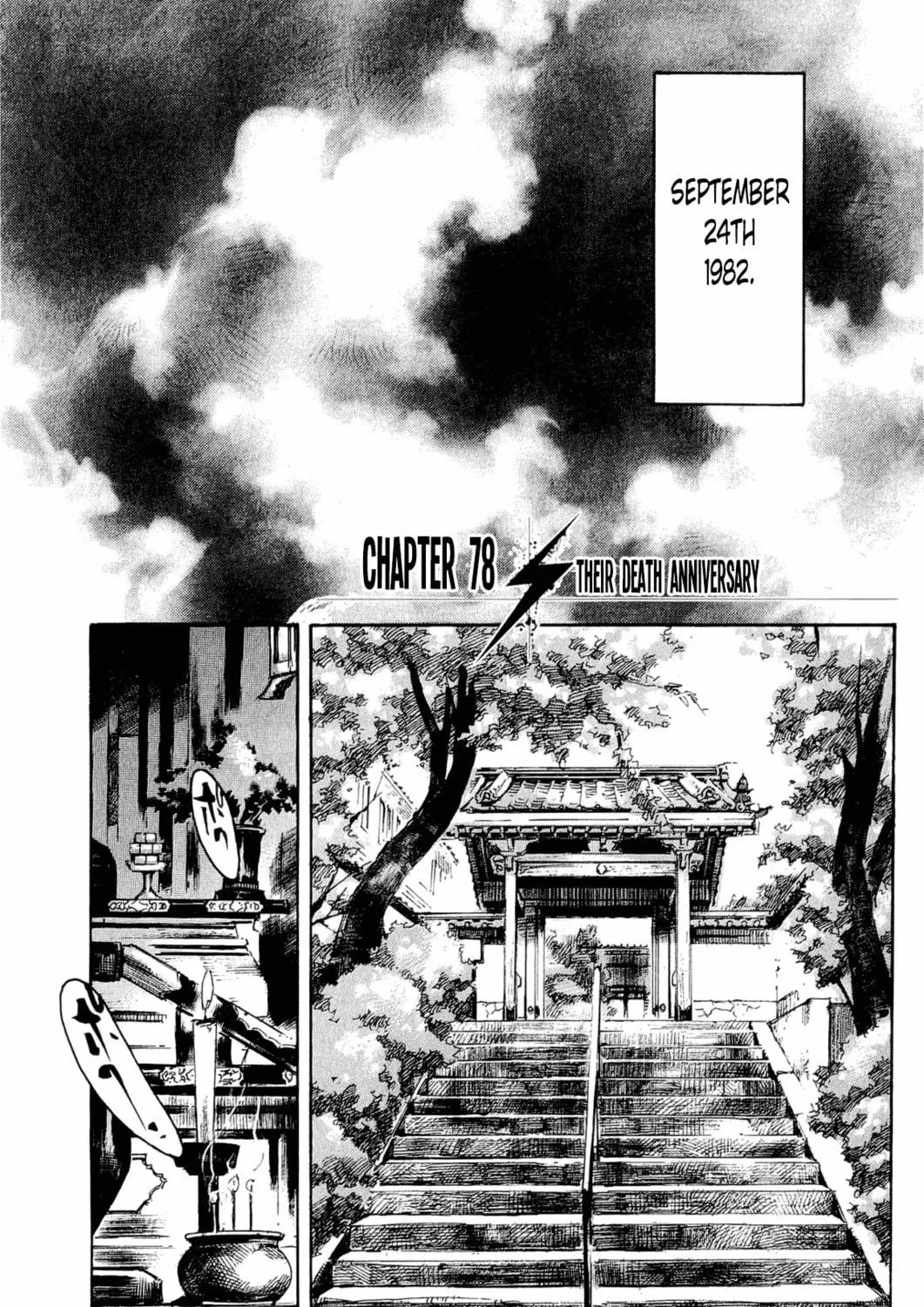 Bakuon Rettou Chapter 78 page 5 - 