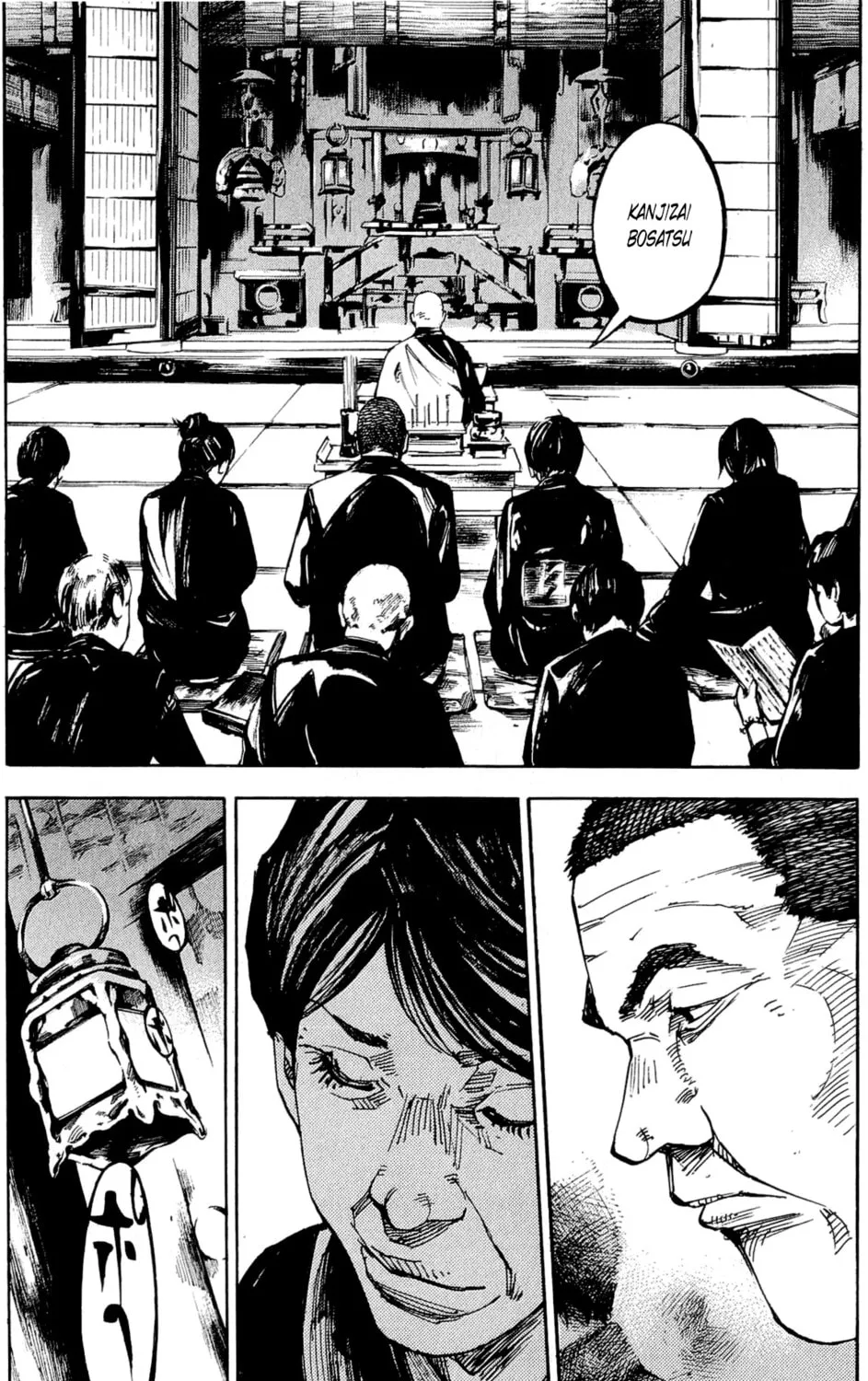 Bakuon Rettou Chapter 78 page 7 - 