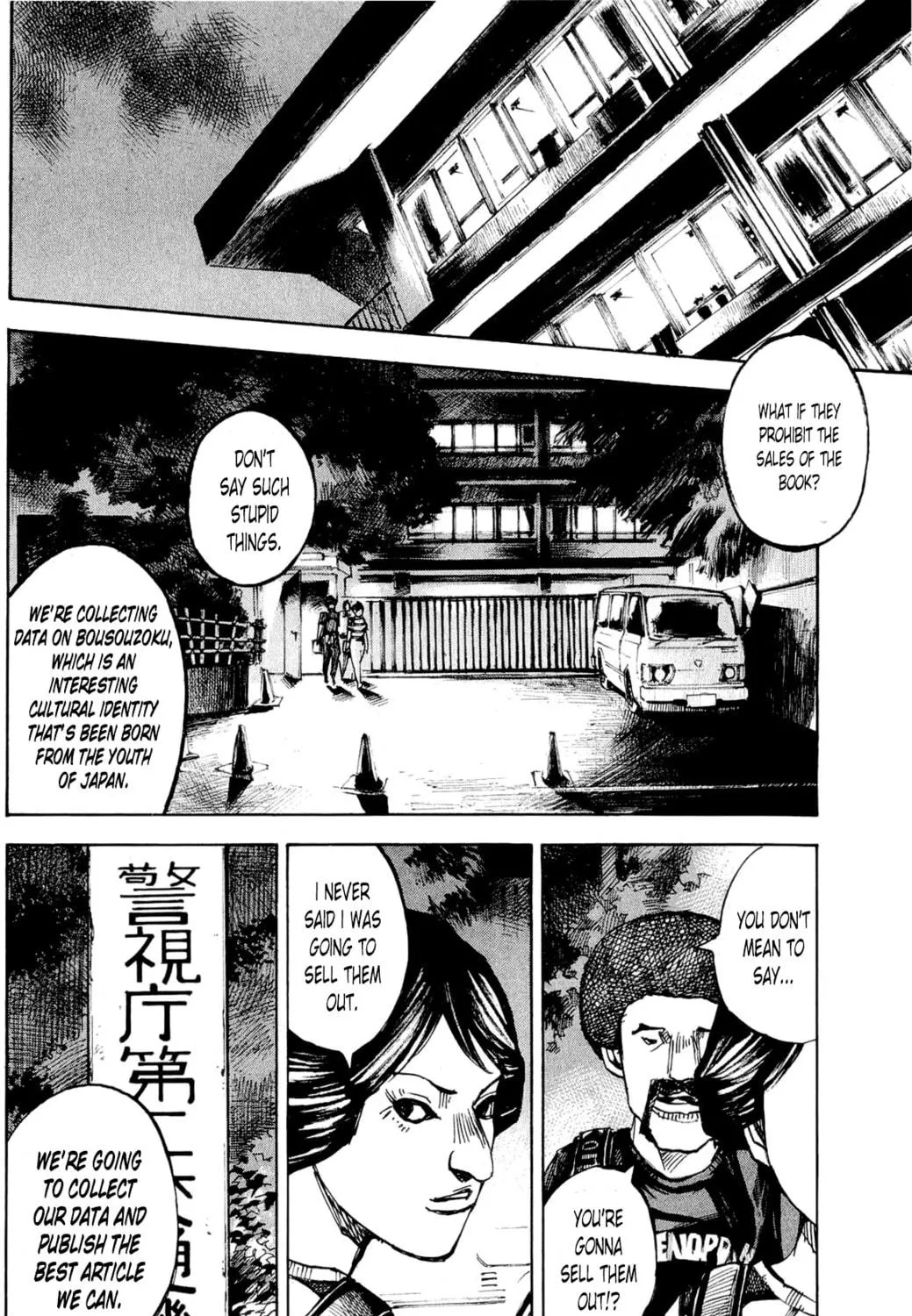 Bakuon Rettou Chapter 79 page 11 - 