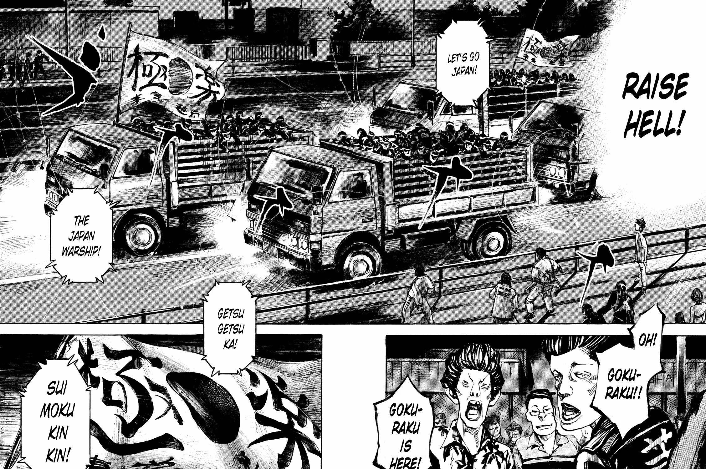 Bakuon Rettou Chapter 80 page 23 - 