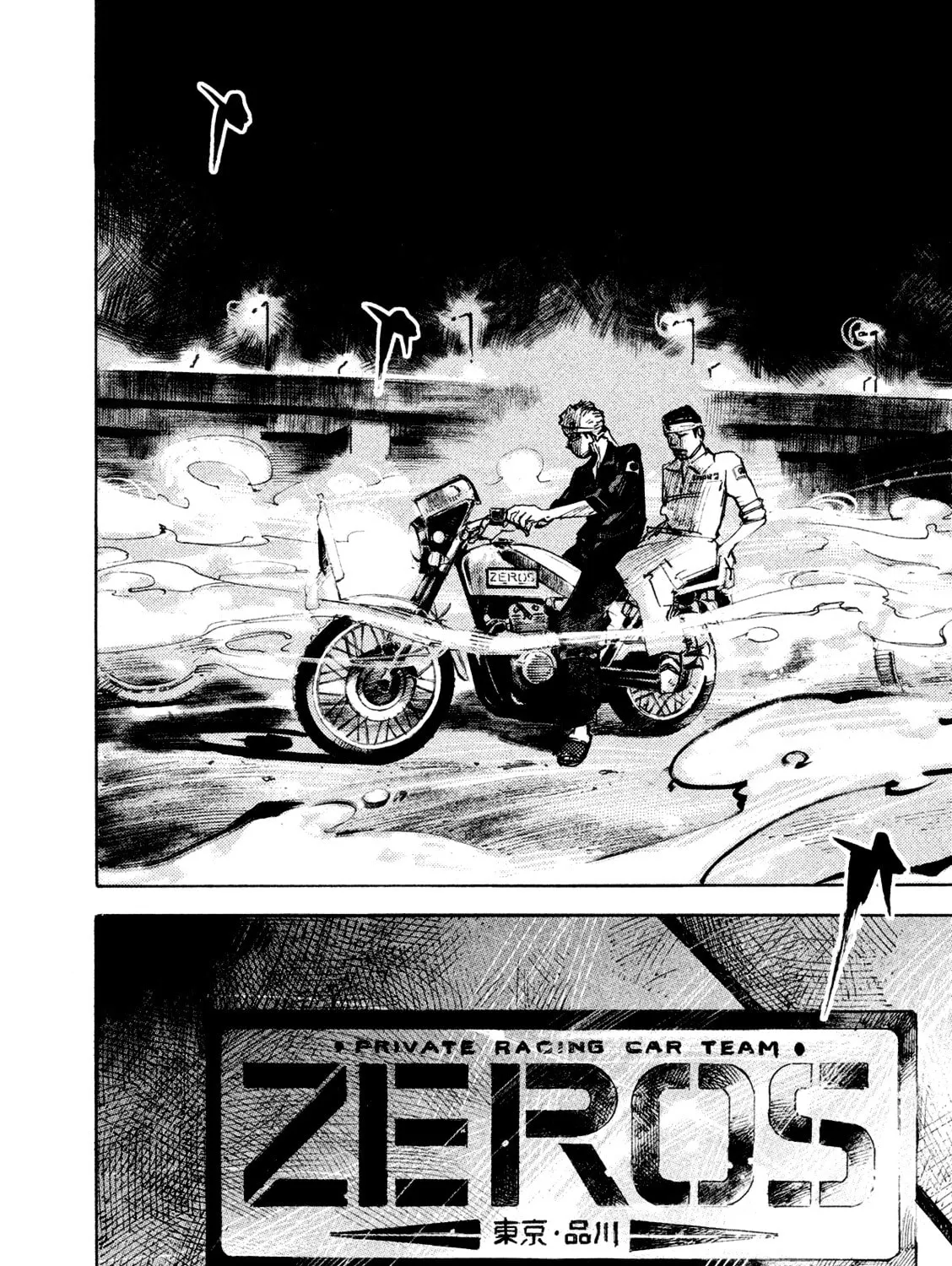 Bakuon Rettou Chapter 82 page 13 - 