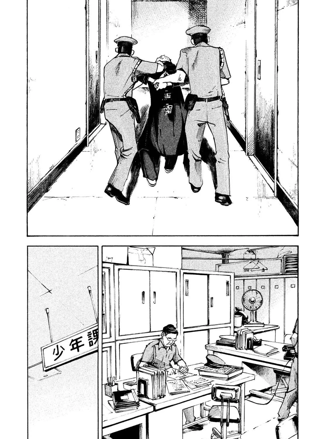 Bakuon Rettou Chapter 83 page 9 - 