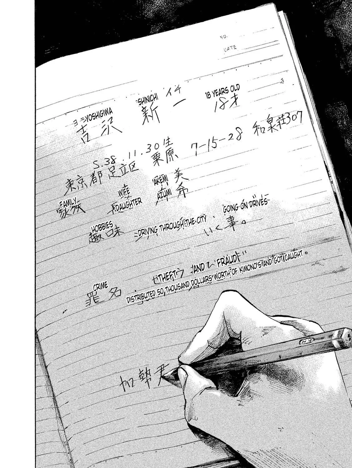 Bakuon Rettou Chapter 86 page 71 - 