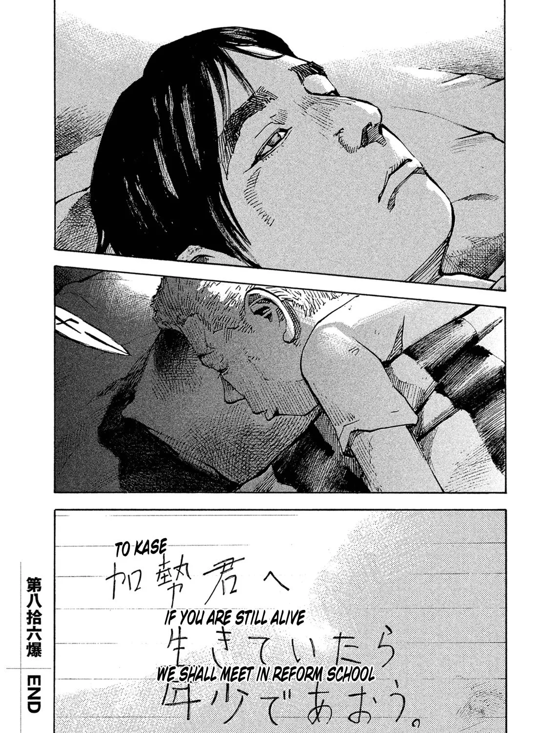 Bakuon Rettou Chapter 86 page 75 - 