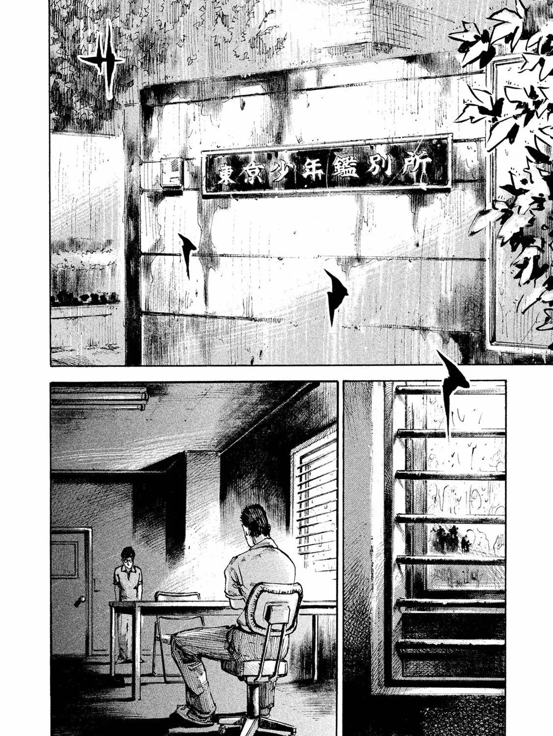 Bakuon Rettou Chapter 89 page 17 - 
