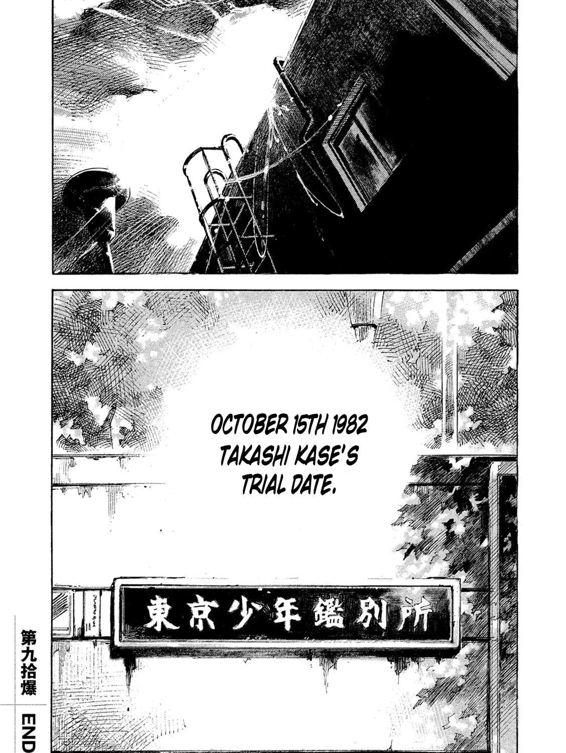 Bakuon Rettou Chapter 90 page 65 - 