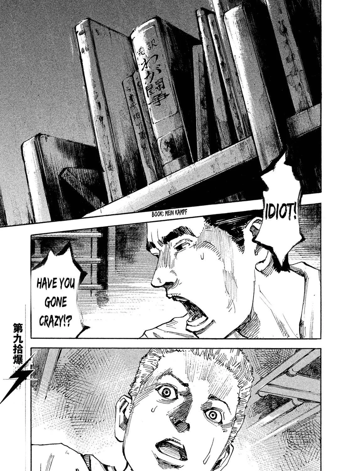 Bakuon Rettou Chapter 90 page 9 - 