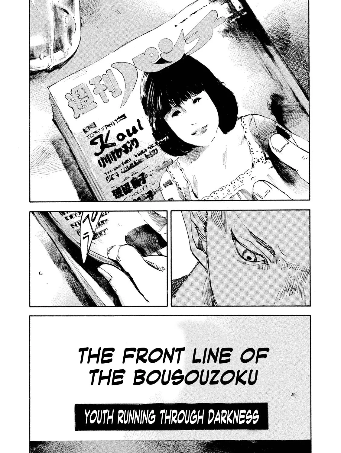 Bakuon Rettou Chapter 92 page 13 - 