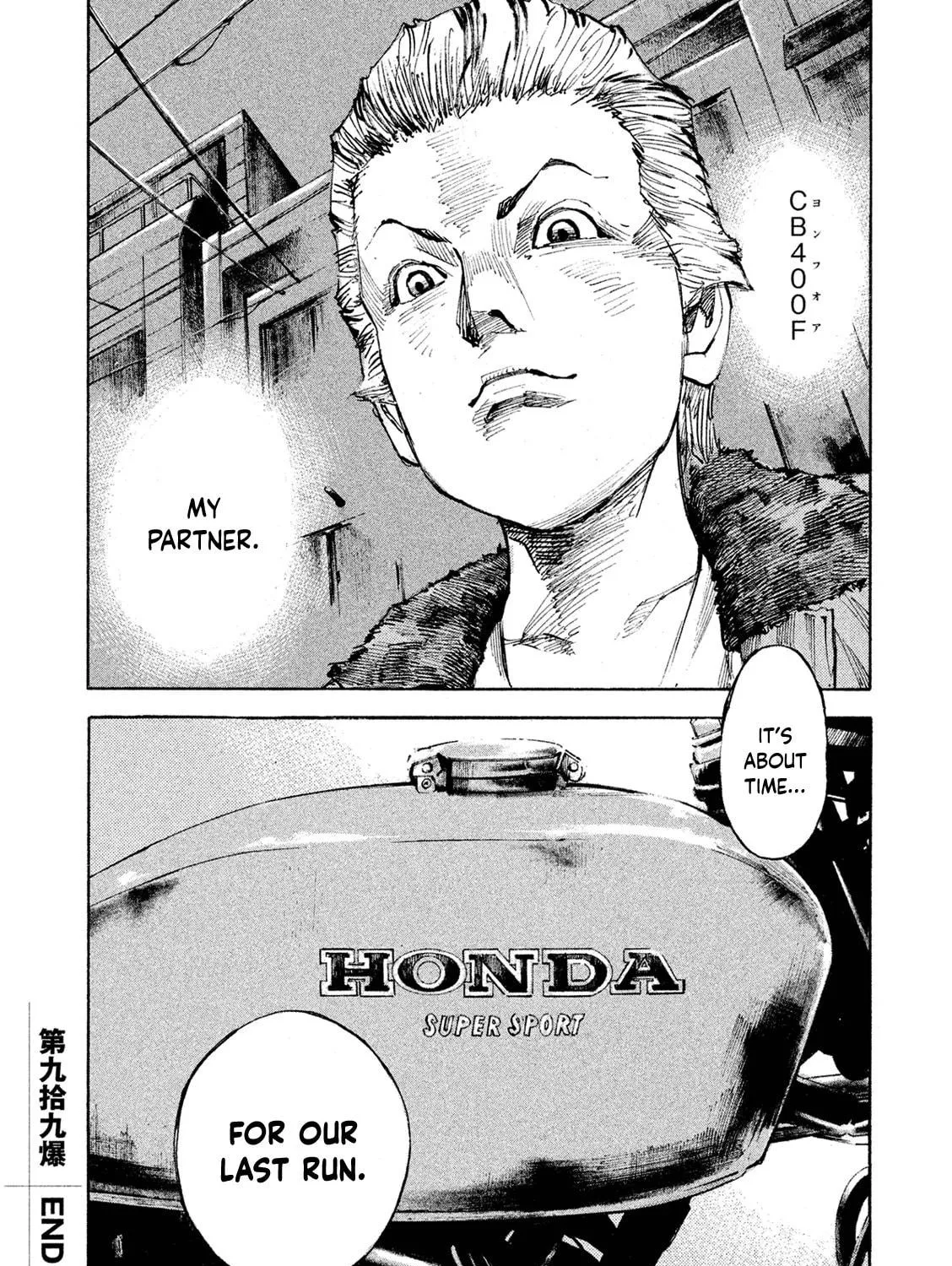 Bakuon Rettou Chapter 99 page 41 - 