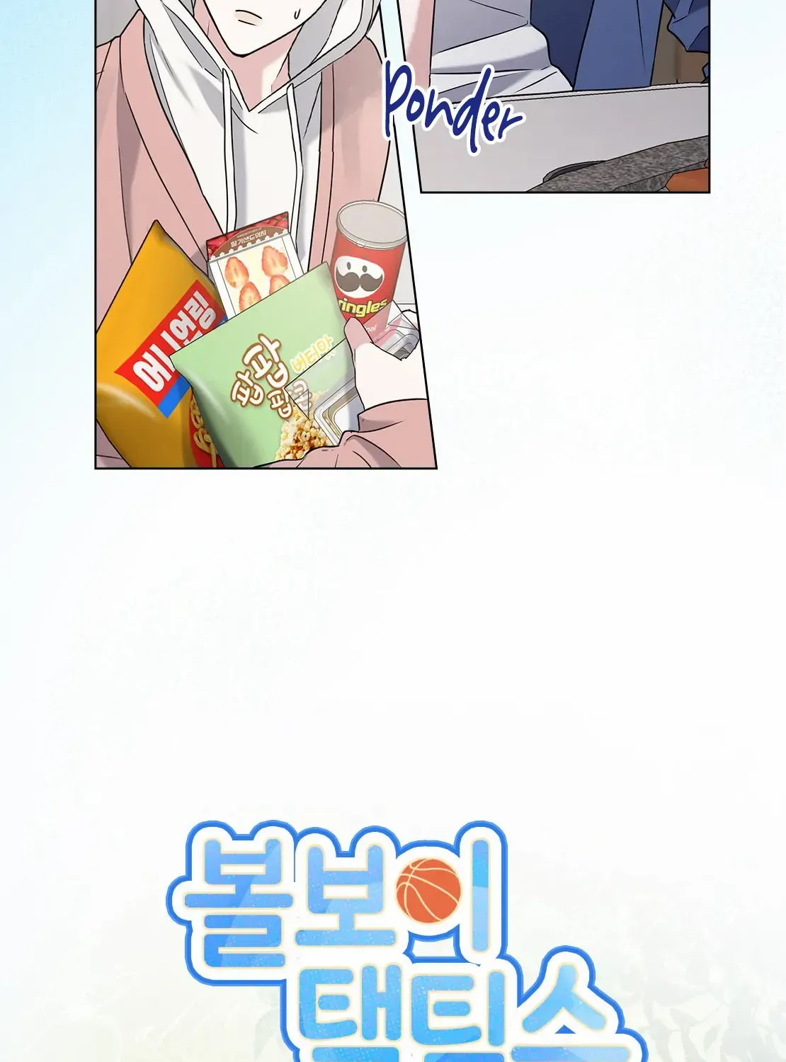 Read Ballboy Tactics chapter 1.1 image 14 on Lezhin