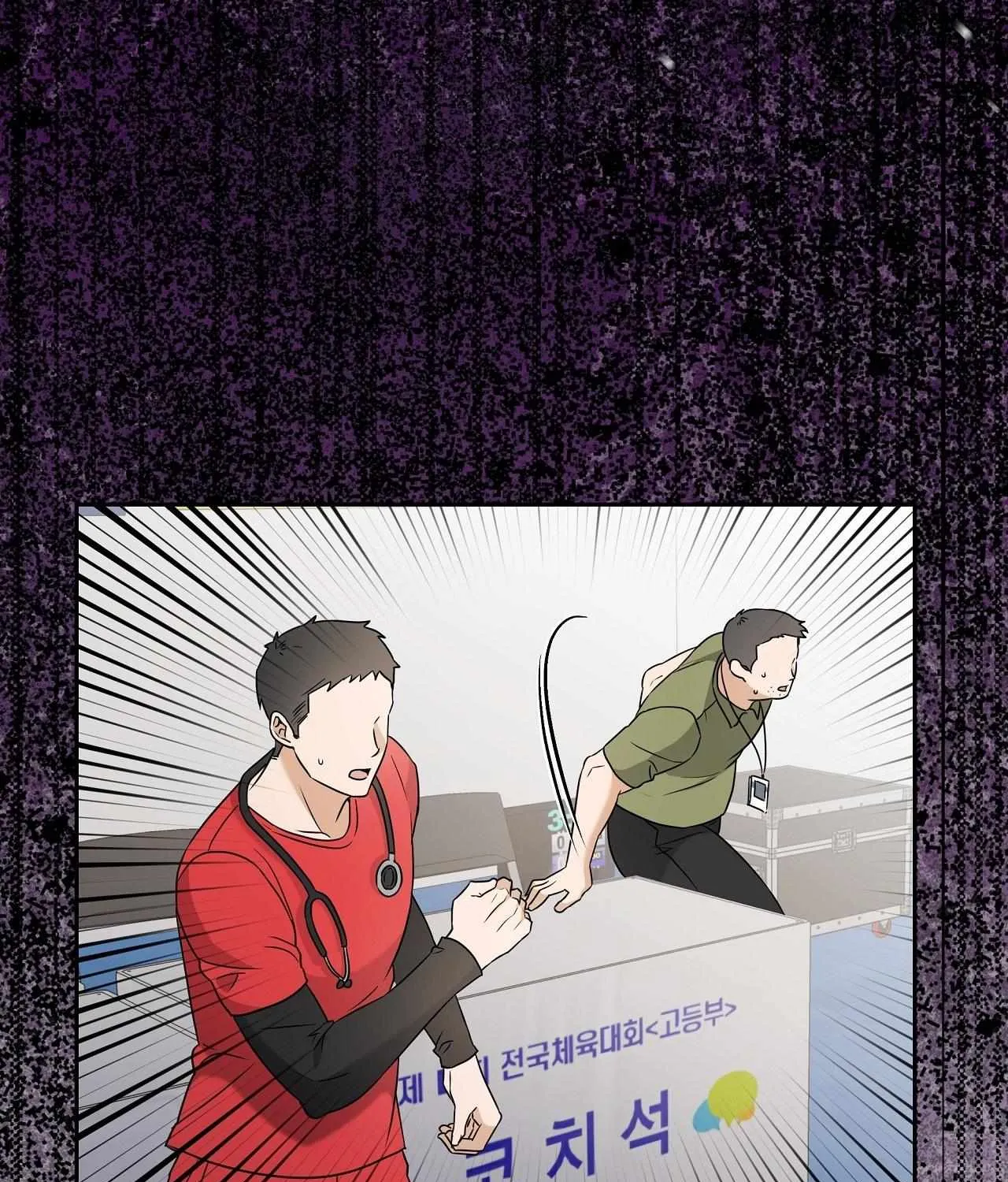 Read Ballboy Tactics chapter 1 image 9 on Lezhin