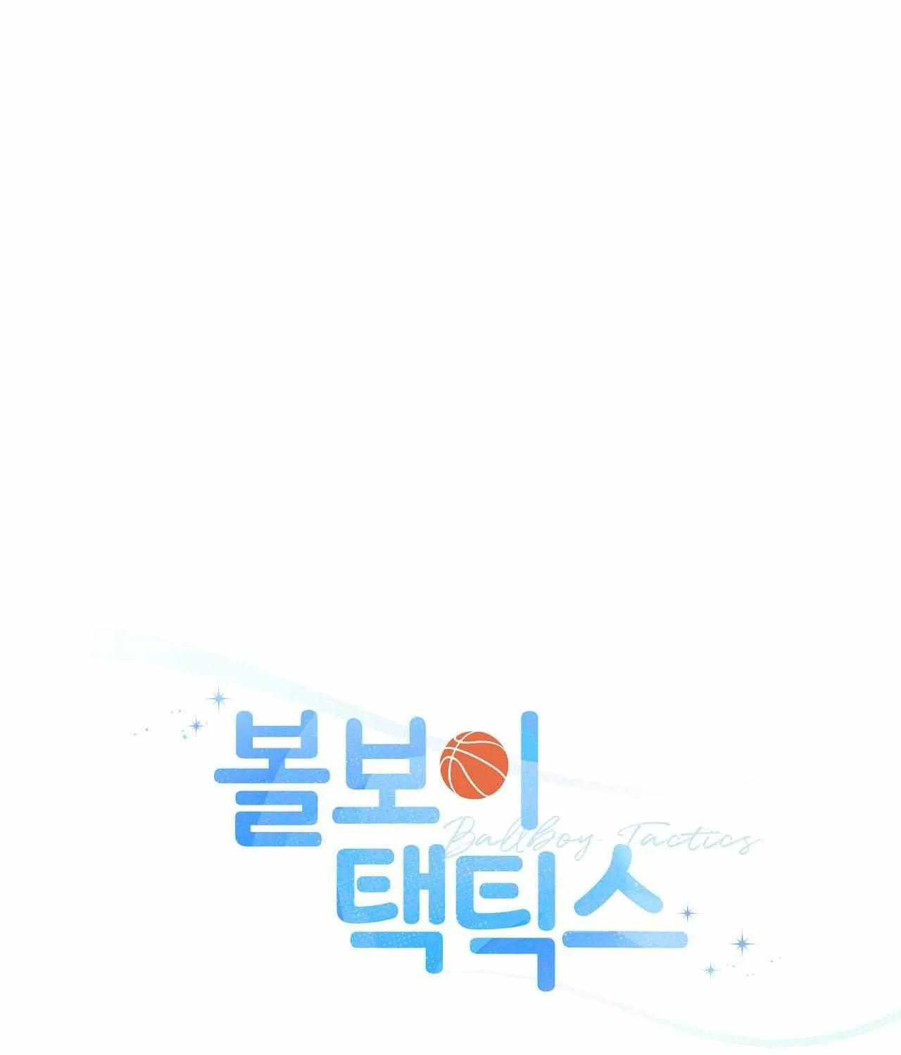Read Ballboy Tactics chapter 2 image 55 on Lezhin