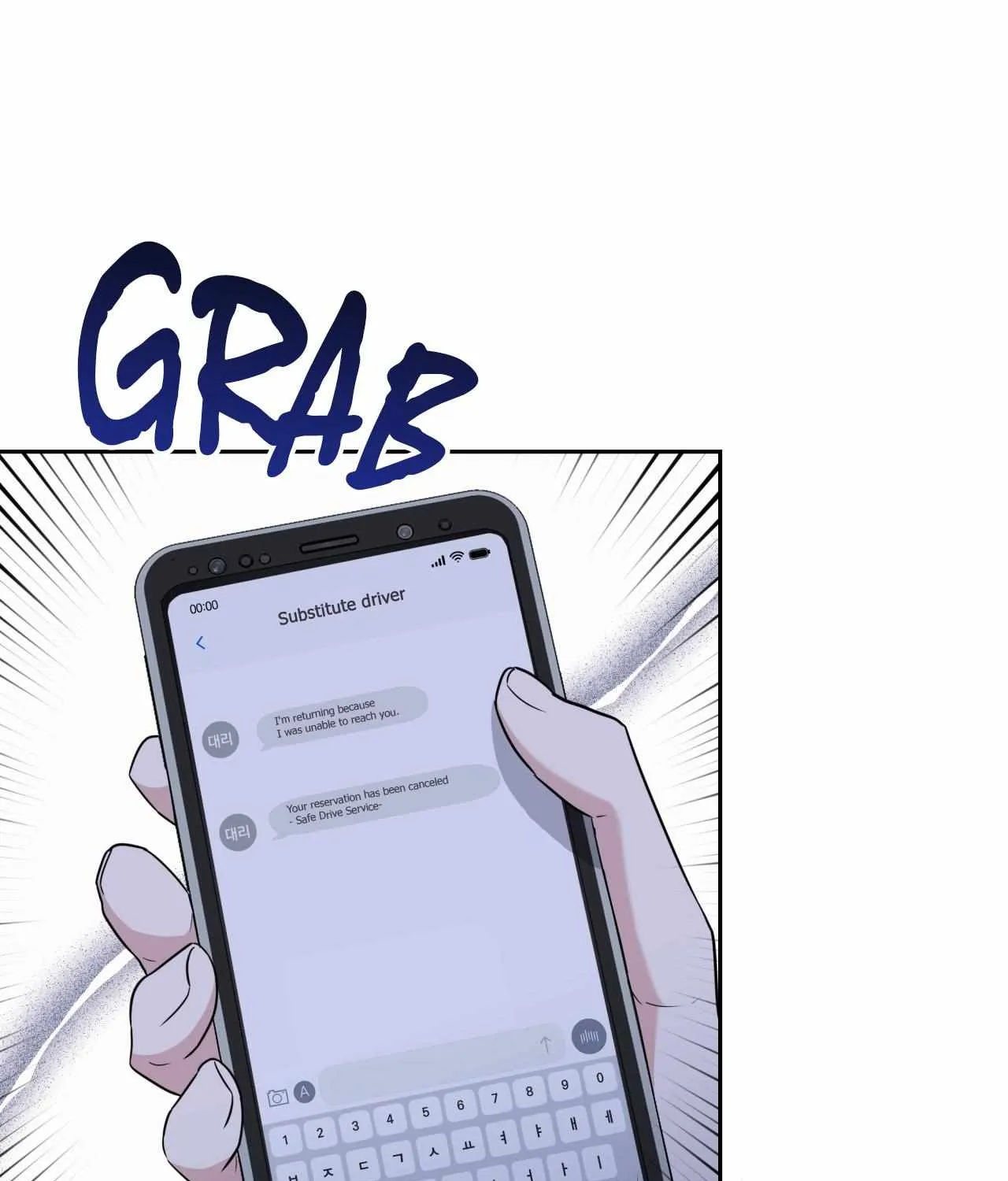 Read Ballboy Tactics chapter 3 image 42 on Lezhin