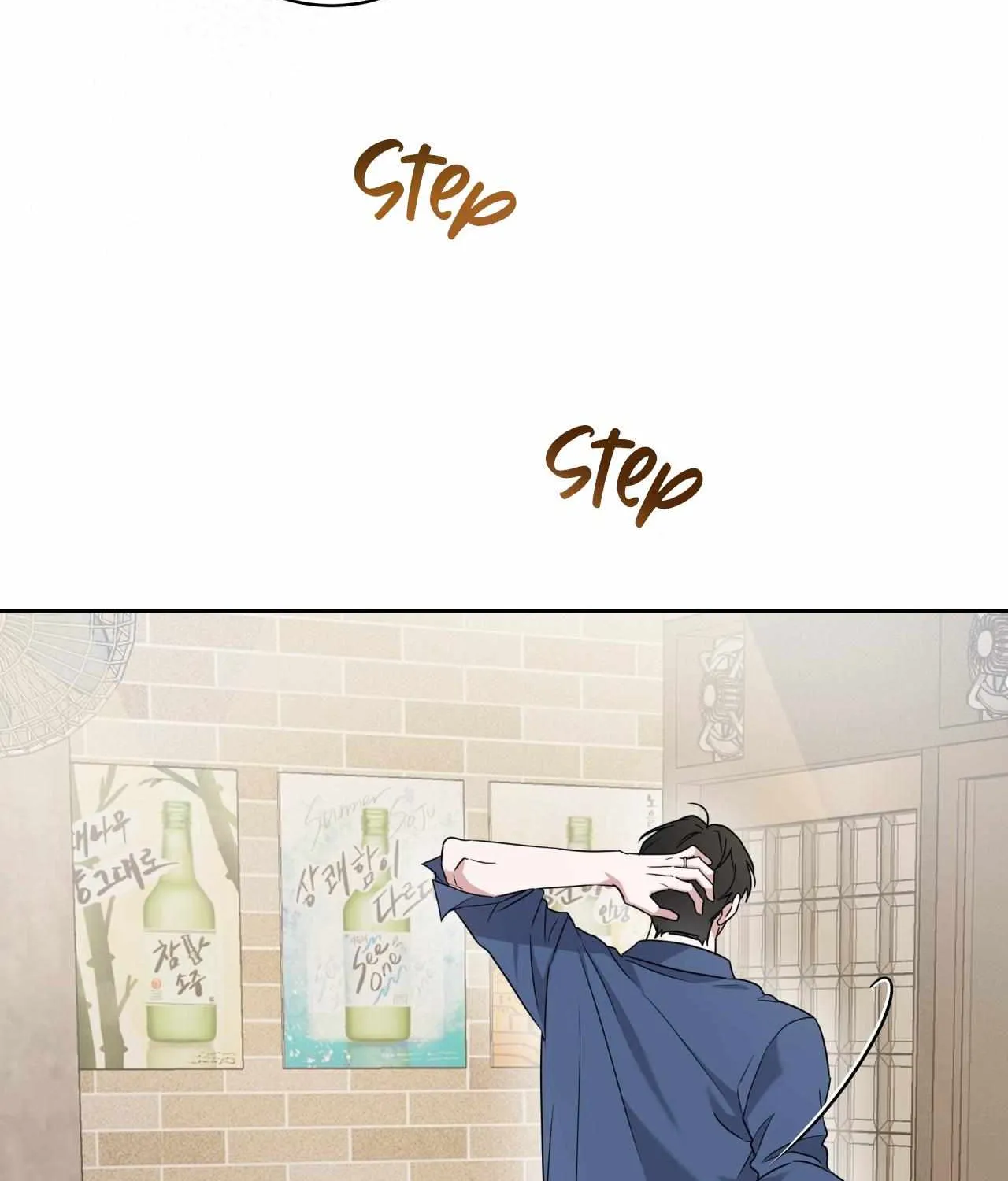Read Ballboy Tactics chapter 6 image 57 on Lezhin