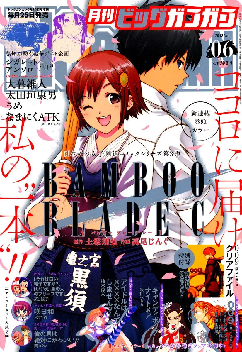 Read Bamboo Blade C chapter 1 image 2 on Lezhin