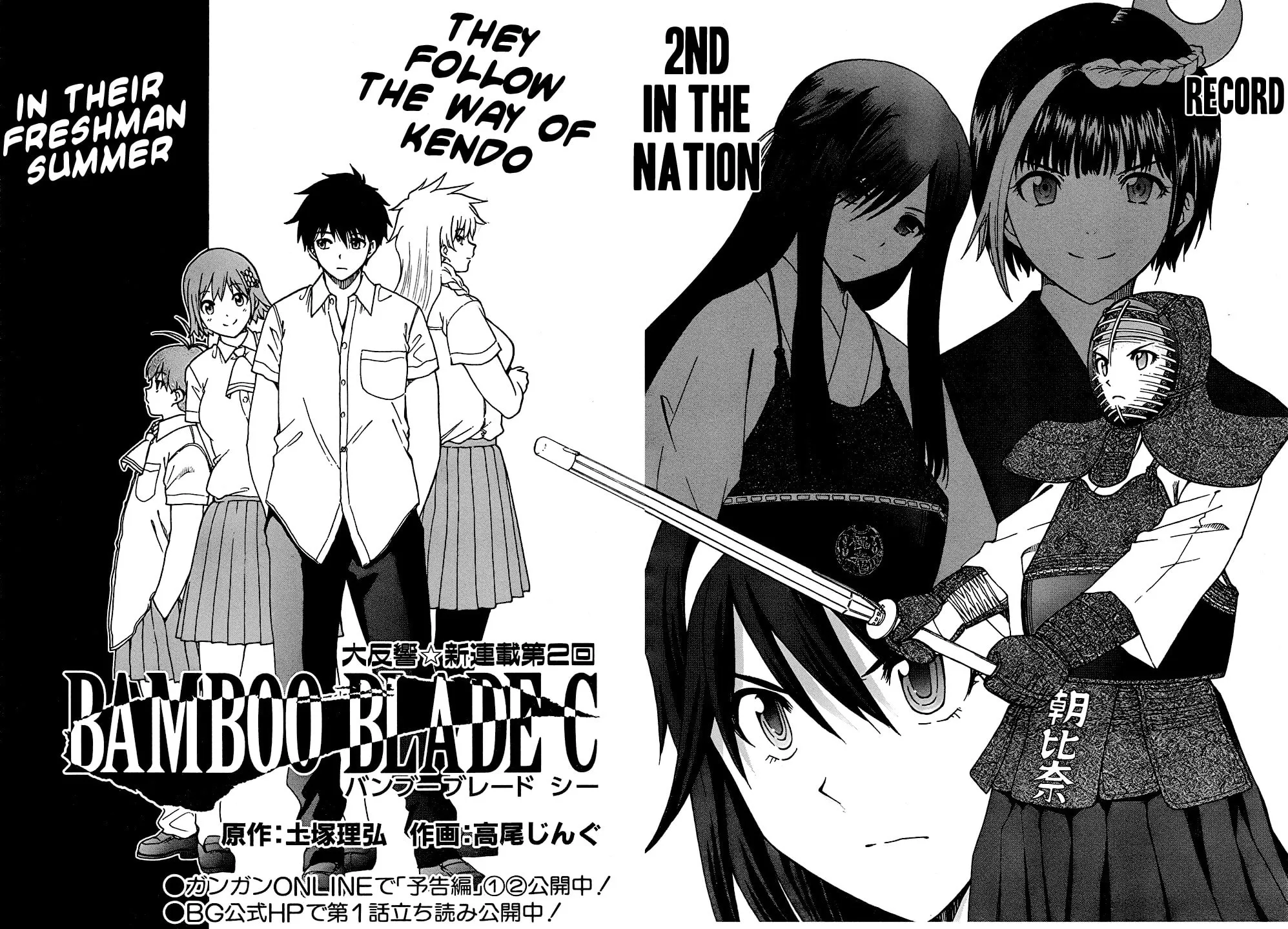 Read Bamboo Blade C chapter 2 image 5 on Lezhin