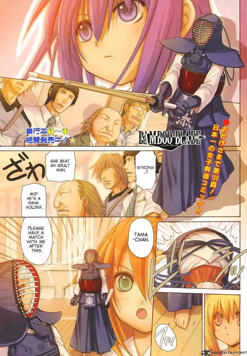 Bamboo Blade Chapter 100 page 1 - 