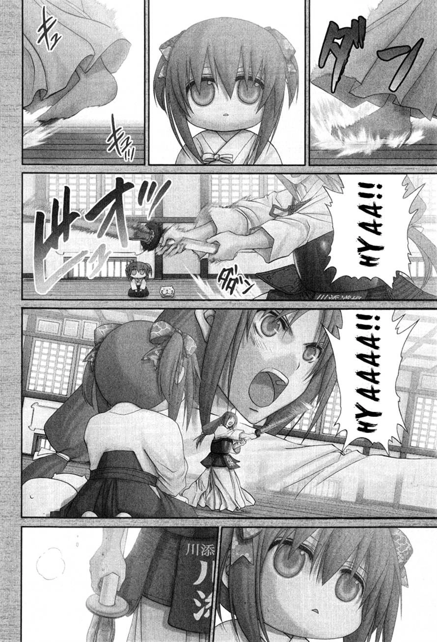 Bamboo Blade Chapter 108 page 12 - 