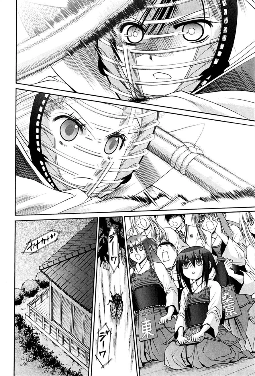 Bamboo Blade Chapter 108 page 33 - 