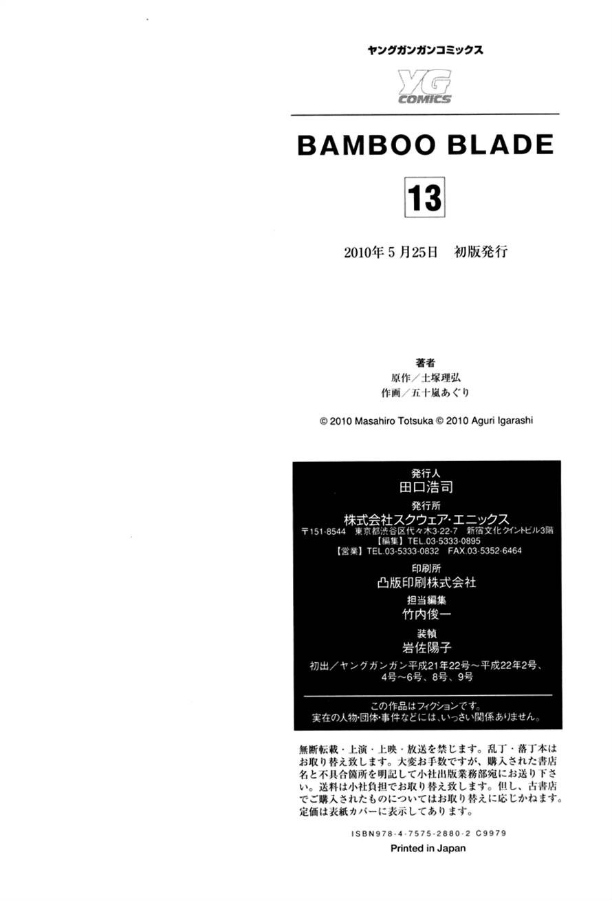 Bamboo Blade Chapter 108 page 42 - 