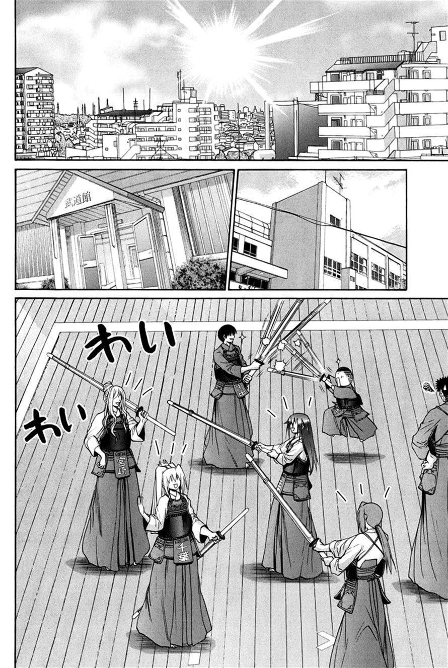 Bamboo Blade Chapter 109 page 115 - 