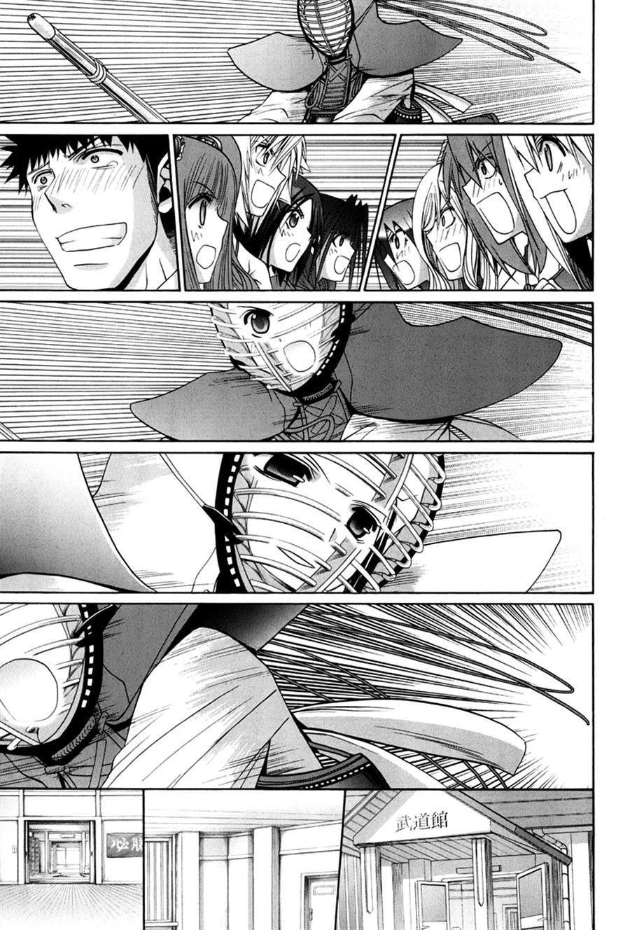 Bamboo Blade Chapter 109 page 215 - 