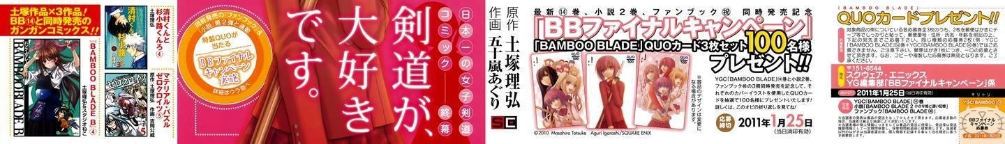 Bamboo Blade Chapter 109 page 4 - 
