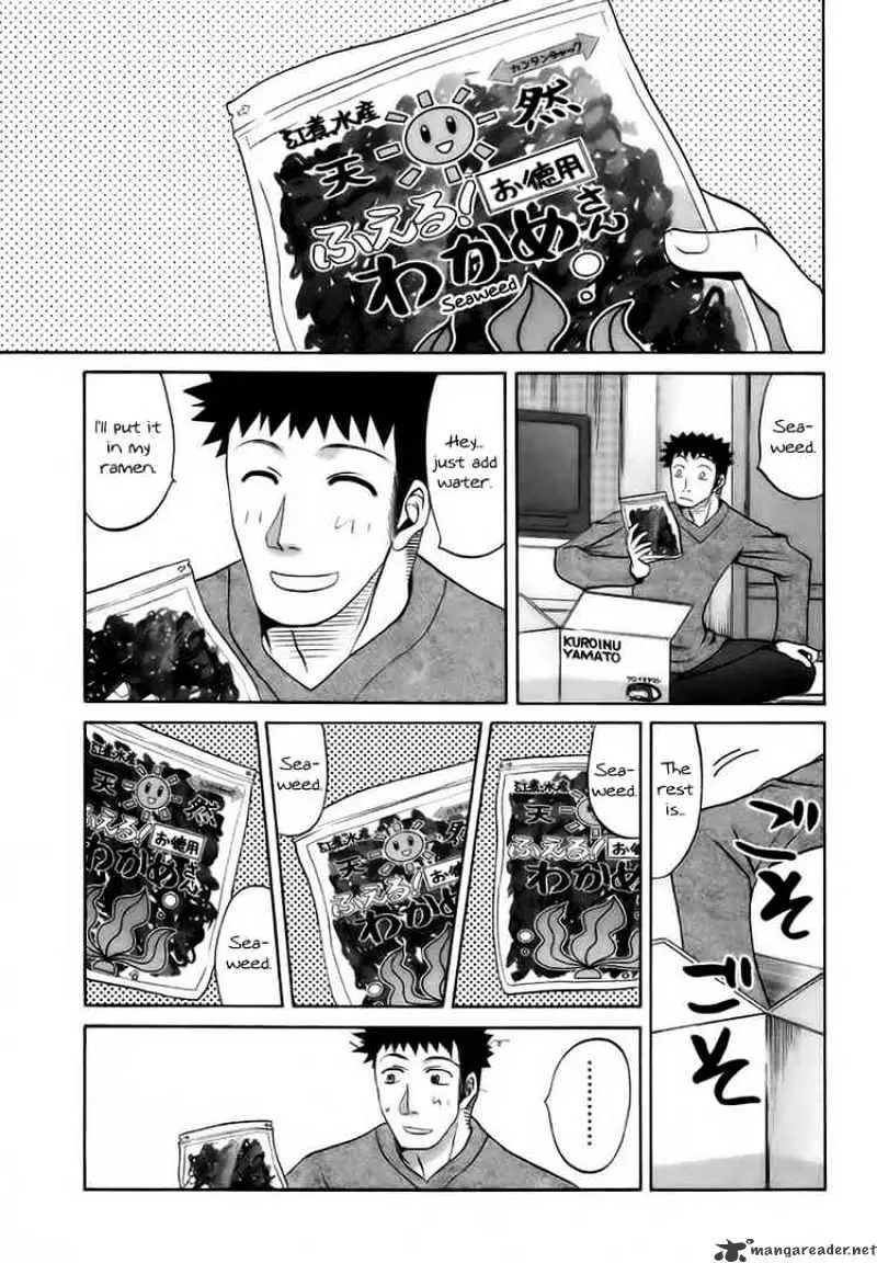 Bamboo Blade Chapter 29 page 4 - 