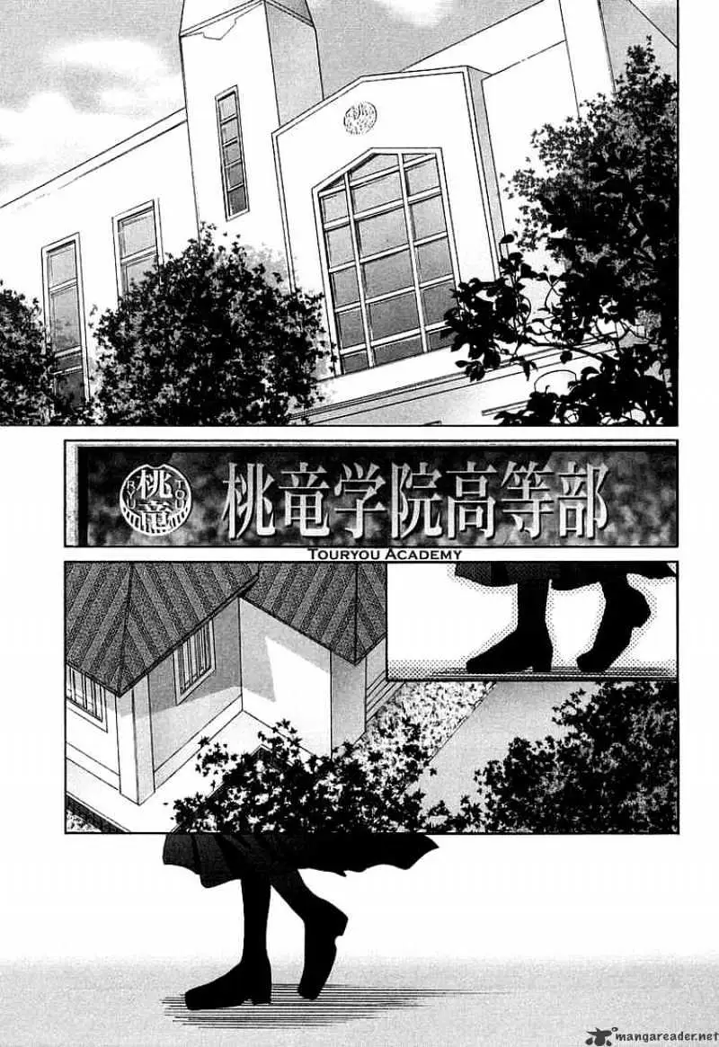 Bamboo Blade Chapter 59 page 14 - 