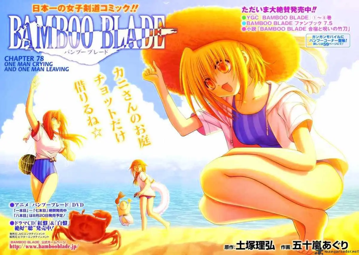 Bamboo Blade Chapter 78 page 2 - 