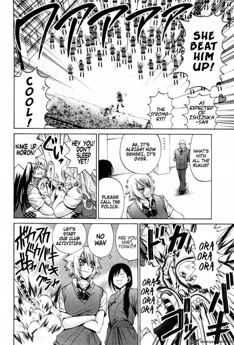 Bamboo Blade Chapter 85 page 17 - 
